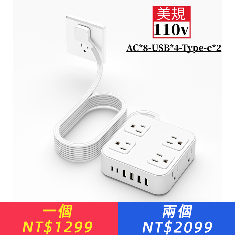 110V插座面板獨立開關USB延長線智能家用多功能大功率排插拓展器