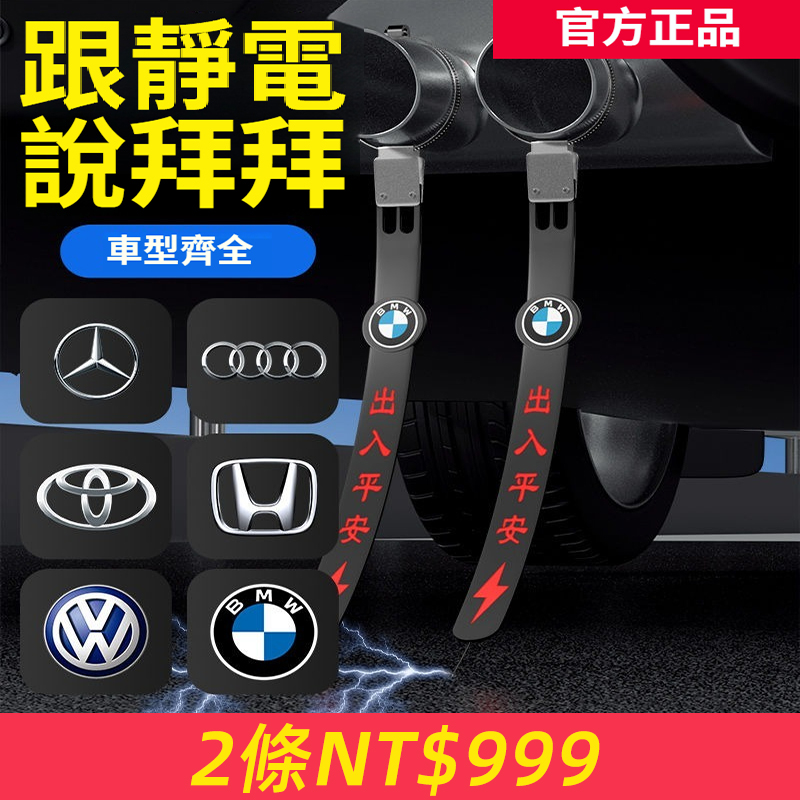 汽車靜電拖地帶防靜電接地條耐磨車用去靜電車載靜電釋放