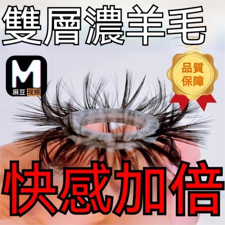 【爽度破表！360°密毛 鎖精+刺激，瞬間讓她高潮噴水！3分鐘 → 30分鐘，讓你成為床上戰神，男爽女更爽，手工植毛工藝，高彈貼合不掉毛】男用情趣馬尾圈，鎖精情趣環，延時圈