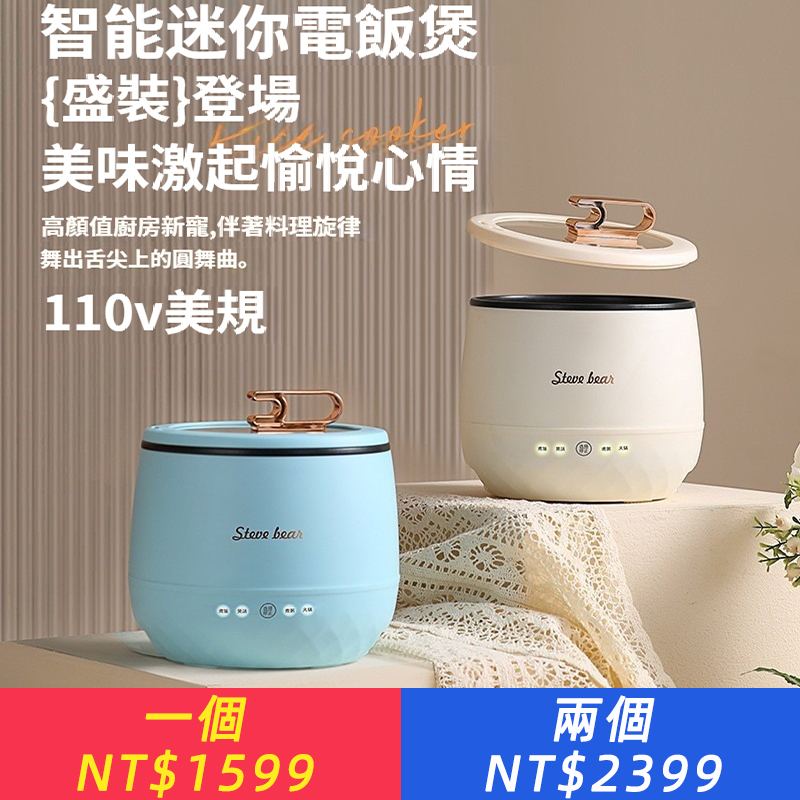 110v電飯煲家用宿舍1-2人迷你1.8L多功能電飯鍋不粘電熱鍋