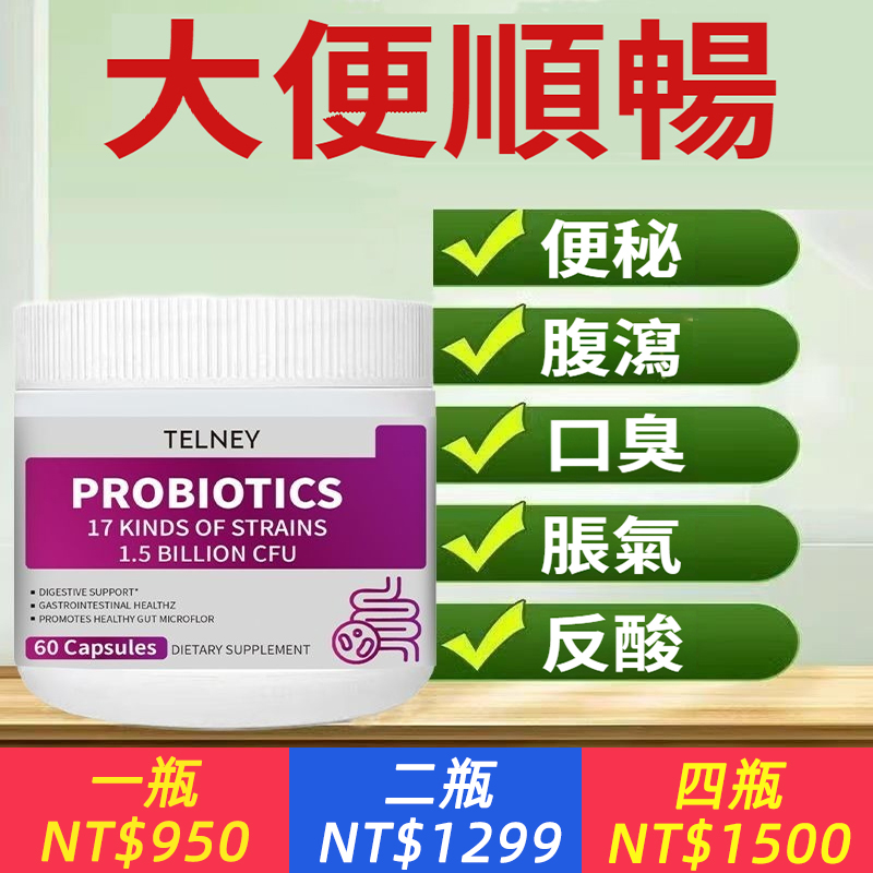 新西蘭進口益生菌60粒成人呵護腸胃黏膜健康益生菌正品