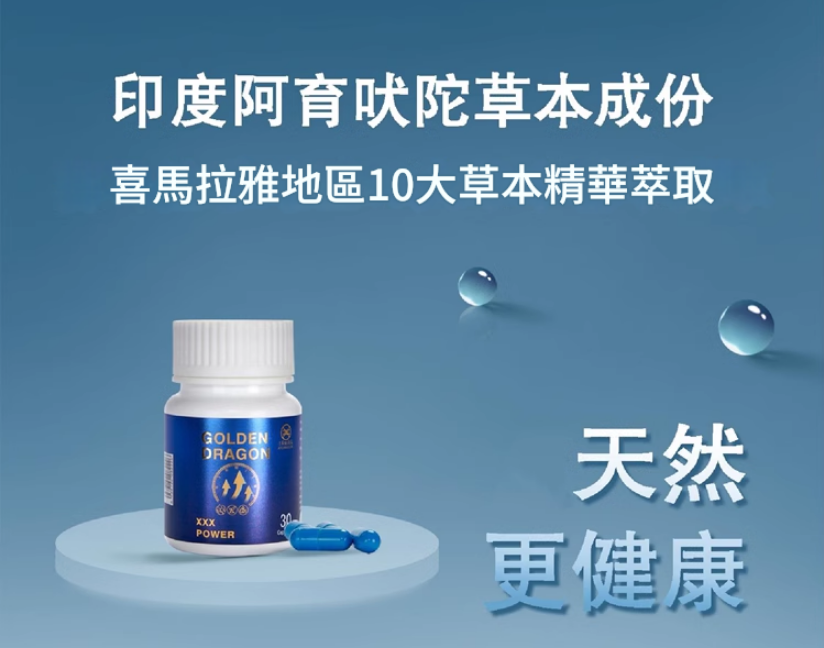 印度進口 TAMRA塔姆拉小藍丸 利刃出鞘更鋒利更堅挺 隔壁人妻已經在夜夜尖叫，你卻還蠻滿足不了自己老婆 拒絕被嘲笑拒絕中途疲軟 吃兩粒馬力全開幹到她昏厥幹到她求饒！展現你真正的男子氣概！！！