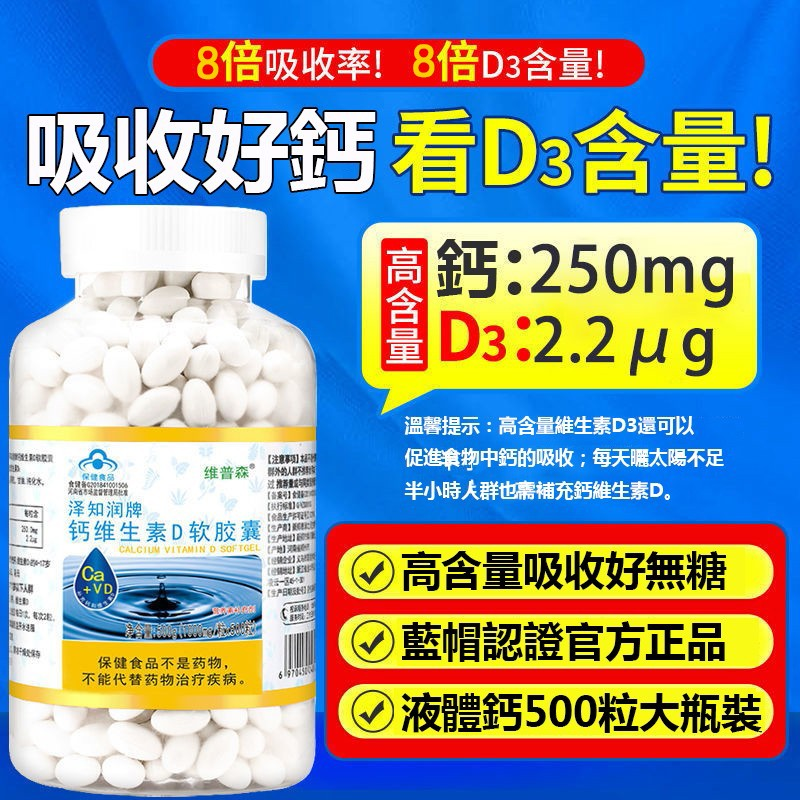 【1粒鈣=10瓶高鈣牛奶，8倍吸收率，國際權威研究院研發，無糖更健康，中老年補鈣首選1000粒】無糖液體鈣，易吸收好鈣讓補鈣像喝牛奶一樣簡單！國際頂尖研究院研發，專治中老年人缺鈣問題，告別腿腳抽筋，夜間痙攣，牙齒晃動！