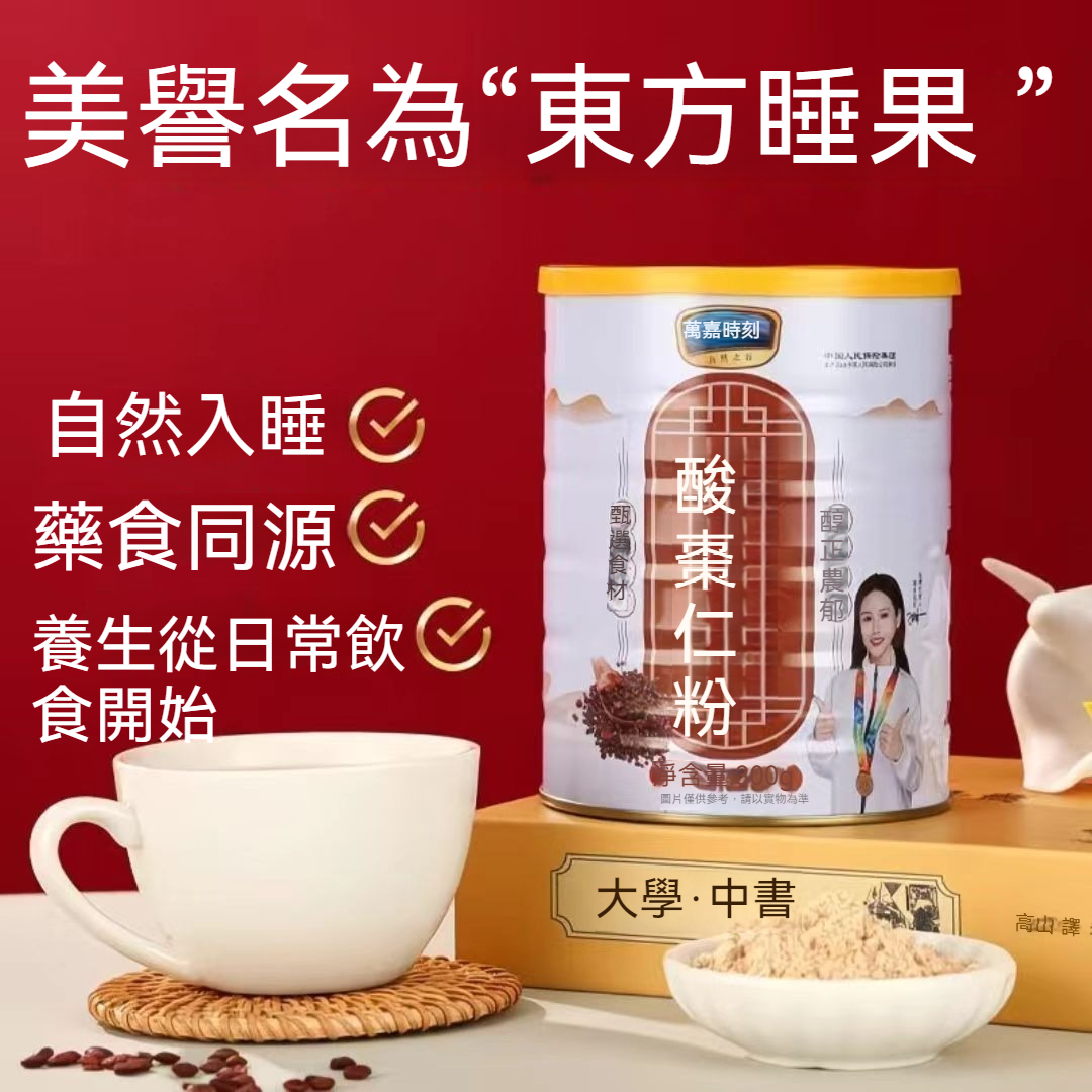 酸棗仁粉沖飲即食正宗無殼酸棗仁炒熟打粉沖泡