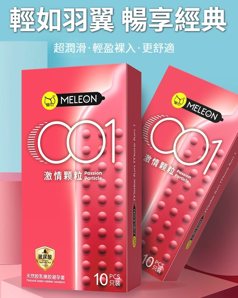 【5分鐘讓她潮噴！1蹭出水，1滑到底！天然乳膠成分，安全無刺激，立體顆粒+快感因子，雙倍刺激，告別性冷感！】立體激情顆粒，輕盈裸入，刺激享受，加倍玻尿酸，一滑到底，進去她能尿！