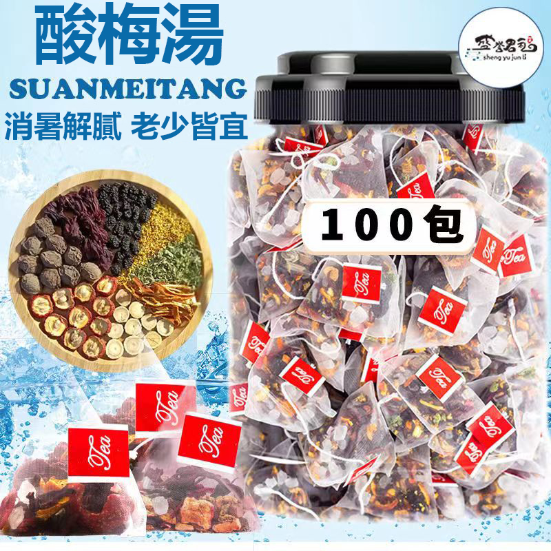 飲食油膩？害怕中暑？疲勞困乏？免煮酸梅湯，四季常飲，九種原料，植物草本，無添加，即沖即飲，夏日冰飲，給你想要的清涼酸爽，冷熱皆宜，冰爽更好喝，一口就愛上