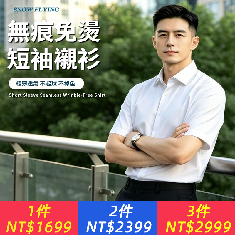 男士時尚帥氣短袖襯衣夏季夏威夷沙灘海邊外套純色速干襯衫