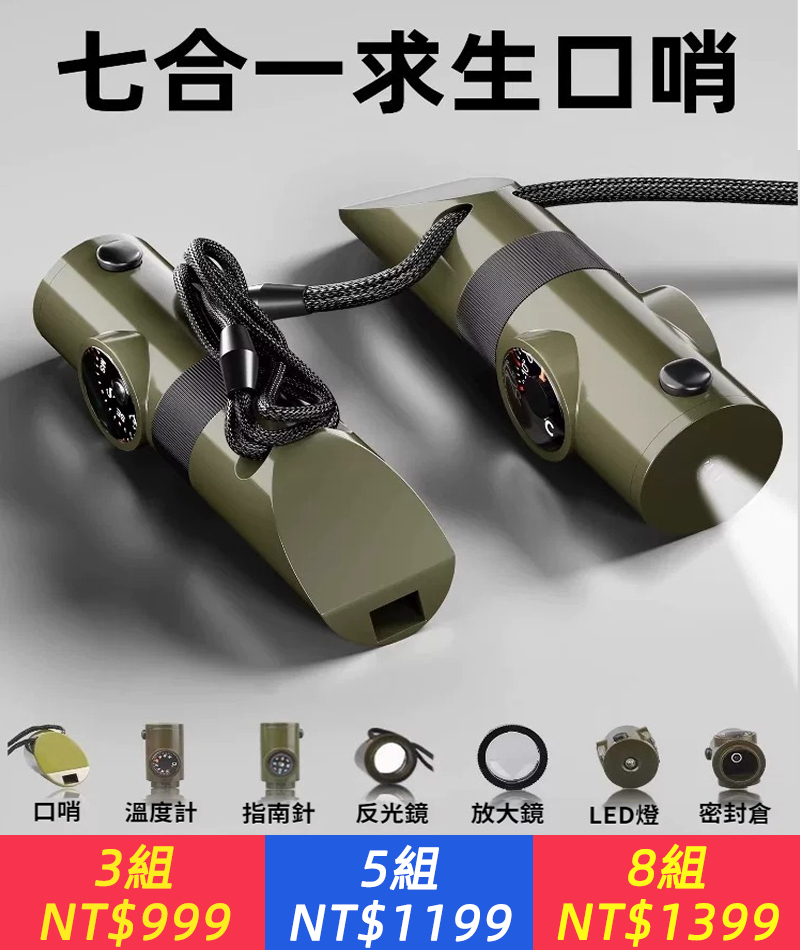 口哨高頻爆音高分貝救生哨子無核戶外露營應急指南針