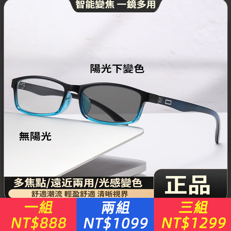 智能老花眼鏡，光感變色遠近兩用跨境歐美時尚超輕潮流方框多焦點老花鏡